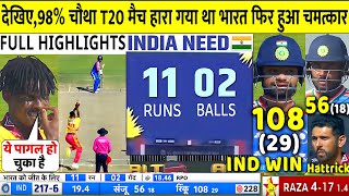 IND VS ZIM 4TH T20 Match Full Highlights India vs Zimbabwe 4th T20 Warmup Highlight  Rinku  Sanju [upl. by Odelinda608]