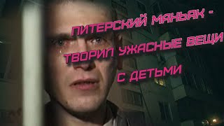 Иртышов Игорь Анатольевич  ОПАСНЫЙ  ТРУСЛИВЫЙ и СУМАШЕДШИЙ МАНЬЯК [upl. by Reema878]