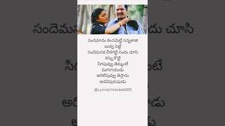 sandamama kanchametti song lyrics  Rambantu whatsappstatus telugumusicalworld ytshorts [upl. by Drandell]