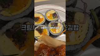 김밥 안에 고소한 치즈가 두 종류로 체다치즈와 크림치즈의 부드러운맛이 완전 굿이에요 3번출구​협찬 이솔당 김밥 김밥맛집 치즈김밥 더블치즈김밥 닭강정 망포역맛집 [upl. by Haelem]