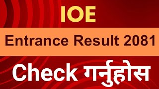 How To Check IOE Entrance Result 2081  IOE Entrance Result [upl. by Eno]