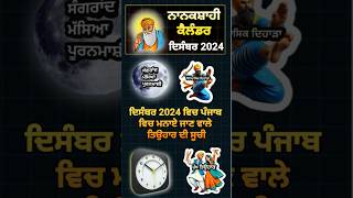 Nanakshahi Calendar 2024 December  ALL Sikh historical days  Sangrand Public Holidays [upl. by Thurlough]