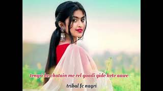 tongari ke chatain merel gaadi gido kato aawe theet nagpuri song [upl. by Anuahsed]