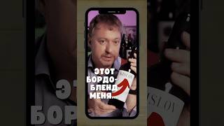 ЭТОГО Я ТОЧНО НЕ ОЖИДАЛ Винодельня quotКисловquot Каберне Совиньон  Мерло 2019 [upl. by Ybba]