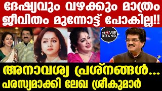 mg sreekumar  വൈറലായി വാക്കുകൾ [upl. by Rahel151]