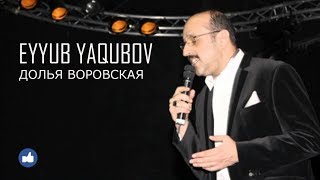 Eyyub Yaqubov  Dolya Vorovskaya  доля воровская [upl. by Dorreg950]