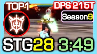 TOP1 Grand Master STG28 349 ADJ era  DPS 215 Trillion  STG Season9  Dragon Nest China [upl. by Mag458]