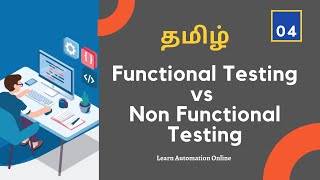 Manual Testing Tutorials  04  Functional testing vs Non functional Testing  Tamil [upl. by Eisen]