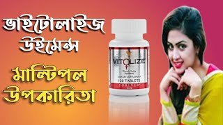 Vitolize Womens Forever Living Products  Kamal Uddin [upl. by Belak]