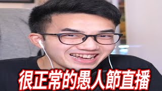 【有感筆電】今年愚人節100不騙人😇 ROBLOX DOORS更新了！挑戰一次全破「懷舊模式」會超難嗎 RETRO MODE【直播】 [upl. by Bohi]