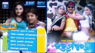 Odia Movie  Love Master  Full Audio Songs  Jukebox [upl. by Auod271]