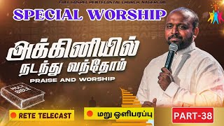 🔴🅻🅸🆅🅴PRAISE AND WORSHIP JOHNSAM JOYSON  DAVIDSAM JOYSON  GOOD JESUS TAMIL P776332897070 [upl. by Ahsekyt676]