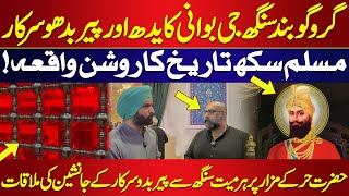 Guru Gobind Singh Ji War and Pir Budhu Sarkar  Event of Muslim Sikh History  Harmeet Singh [upl. by Earahs]