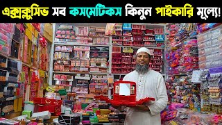 Cosmetic Wholesale Price in BD 2024  কসমেটিকস দাম ২০২৪  Cosmetic Shop in Dhaka Chowk Bazaar [upl. by Arodaeht655]