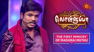 The First Mimicry of Madurai Muthu  Lolluppa Best Moments  Oviya  Roja  Adhavan Sun TV Program [upl. by Wiebmer]