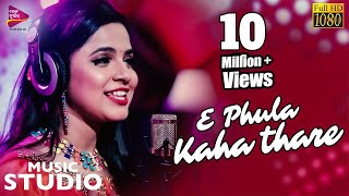 E Phula Kaha Thare  Official Full Video  Asima Panda  Tarang Music Studio [upl. by Erdnoed158]