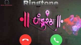 Pandurang pandurang bolto murdung ringtone🦋 vithal ringtone🦋 🦋Today pandurang ringtone 🦋 [upl. by Khano745]