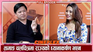 तामाङ जातिको इतिहासमा चलचित्र निर्माण गर्छौं  Bishwo Dong  Cineplex w Sushma Lama  Yoho TV HD [upl. by Meirrak]