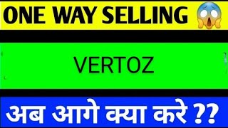 Vertoz share latest news vertoz share latest news today vertoz share target today [upl. by Flosser]