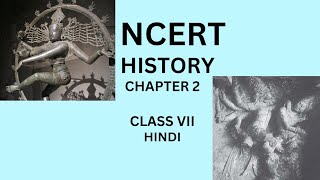 NCERT I CHAPTER 2 I RASHTRAKOOT I GURJAR  PRATIHAR I PAL I CHOLA I HISTORY I UPSC I CLASS VII [upl. by Blunt]