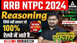 RRB NTPC Reasoning Class 2024  RRB NTPC Reasoning Previous Year Question  Reasoning By Atul Sir [upl. by Brodsky]