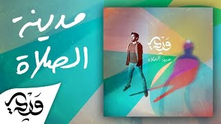 Alaa Wardi  1  Madinat AlSalah  مدينة الصلاة [upl. by Arty]