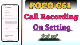 How to Use Auto Call Recording Setting In Poco C61 Call Recording On Kaise Kare [upl. by Yendyc]