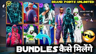 HOW TO GET UNLIMITED BRAND POINTS IN FREE FIRE  BRAND POINT KAISE MILEGA  2024 SE BUNDLE KAISE LE [upl. by Jonette393]