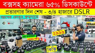 Used DSLR Camera Price In Bangladesh 2024😱Used Dslr Camera Price In Bd 2024🔥Second Hand Dslr Camera [upl. by Einor]