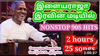 இரவின் மடியில் இளையராஜா பாடல்கள்  Iravin Madiyil Ilayaraja Paadalgal  Ilayaraja Night Time Song HD [upl. by Moguel]