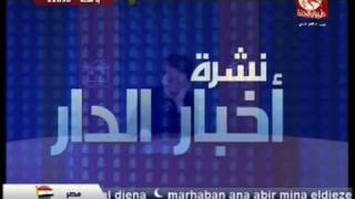 Toyor AlJannah TV050908 144438mpg [upl. by Ailemaj]