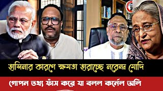 ব্রেকিংনিউজভারত গোপনে রাষ্ট্রপতিকে দিয়ে সীমান্তে ষড়যন্ত্র করার গোপন কল রেকর্ড ফাঁস করল কনক [upl. by Atinaej638]