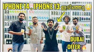 Dubai പുതിയ കടയിൽ IPHONE OFFER 🔥IPHONE 15 PRO  IPHONE 14 PRO  IPHONE 13 PRICE IN DUBAI BBA VLOGS [upl. by Rosalie]