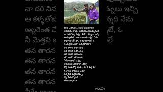 Neekem Kaavaalo Cheppu  Yentavadu Gaani shorts music purelove sssongs [upl. by Jenei345]