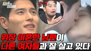 탐정들의영업비밀 사업 실패한 남편이 다른 여자와 호화롭게 살고 있다 그런데 이 모든 것을 조종한 사람이  탐정들의 영업비밀 16 회 [upl. by Giff138]