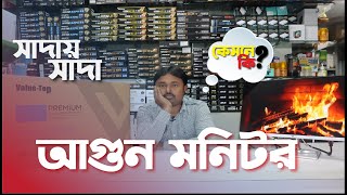 Value Top T24IFR100W Monitor Review  24 inch Value Top Monitor price in Bangladesh [upl. by Bottali]