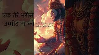 Hey Mahaveer 💯♥️ Day 2 heymahaveerkarokalyan hanuman motivation [upl. by Ellemaj]