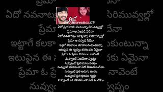 Edo Priya Ragam Vintunna Song lyrics Aarya Movie Alluarjun telugusongs hitsongs whatsappstatus [upl. by Ferretti]