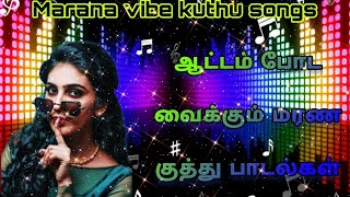 Marana vibe kuthu songs Tamil 😇ஆட்டம் போட வைக்கும் மரண குத்து பாடல்கள் 😇kuthusong playlist [upl. by Claribel774]