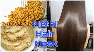 চুল ঘন ও লম্বা করতে মেথির উপকারিতা  Methi Hair Mask for Double Hair Growth  Fenugreek [upl. by Limay383]