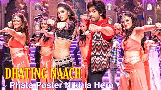 Phata Poster Nikhla Hero Full Movie Hindi Review amp Facts  Shahid Kapoor  Ileana DCruz  Padmini [upl. by Boone898]