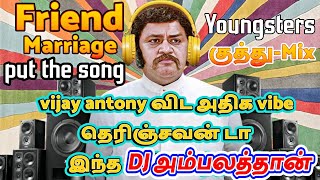 TAMIL குத்து SONGS  TAMIL VIBE SONG  MARANA KUTHU  TAMIL DJ SONG  TRENDING TAMIL SONG [upl. by Larimer]