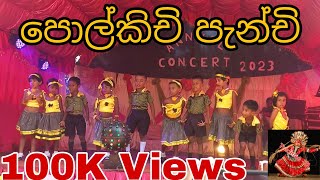 පොල්කිචි පැන්චි  Polkichi panchi [upl. by Dnalra]