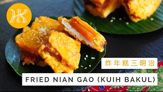 Chinese Nian Gao Recipe  How to pan fry Nian Gao with egg mrs5cookbook [upl. by Ecam]