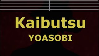 Karaoke♬ Kaibutsu  YOASOBI 【No Guide Melody】 Instrumental BEASTARS [upl. by Nicola]