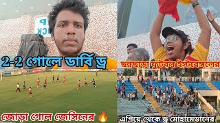 Mohammedan vs East Bengal Match Vlogeastbengal mohammedansc cfl2024 [upl. by Aiym]