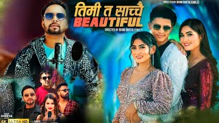 Timi Ta Sachchai Beautiful  Music Video 2081  Shreya BabuBinita GhalanSundar Ghalan  Tek Bc [upl. by Devonne985]