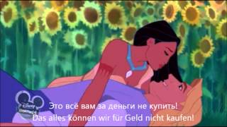 Pocahontas  Farbenspiel des Winds Russisch  Übersetzung [upl. by Aitital]