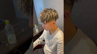 ツイストスパイラルメッシュ🔥 メンズカットメンズカラーメッシュ神戸メッシュメンズヘア短髪ショートスタイルセンターパート宮城リョータ宮城リョータ風パーマ [upl. by Ilene]