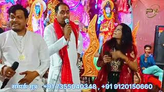 Devi Jagran show bhajan singer  Diwakar Sinha  Arti Sinha PK Entertainment [upl. by Yenots908]